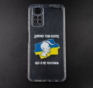 Силиконовый чехол MyPrint для Xiaomi Redmi Note 11 Не москаль,1.5mm clear Full camera
