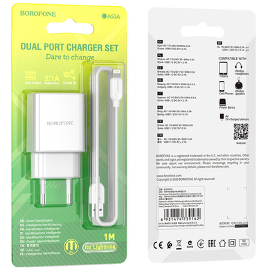 Мережевий зарядний пристрій Borofone BA53A Powerway (2USB/2.1A)+Lightning 1m white