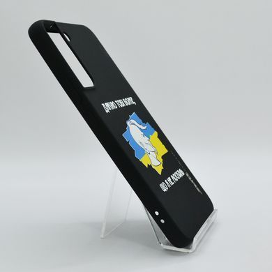 Силіконовий чохол MyPrint для Samsung S22 Pro SMTT black Не москаль,