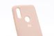 Силіконовий чохол Full Cover для Xiaomi Redmi 7 pink sand