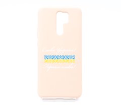 Силиконовый чехол Full Cover MyPrint для Xiaomi Redmi 9 pink sand (Героям слава, blue/yellow)