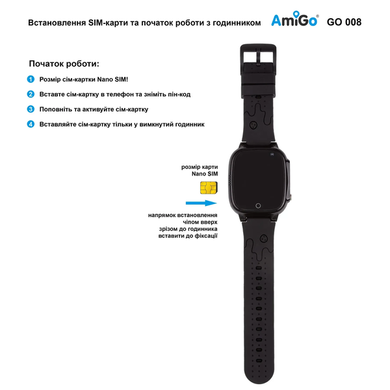 Смарт часы для детей Amigo GO008 Milky GPS Wifi black