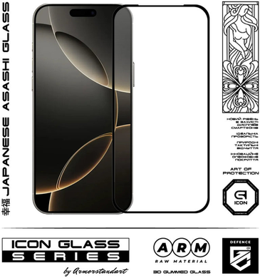 Защитное стекло ArmorStandart Icon 3D для iPhone 17 Pro Black (ARM86411)