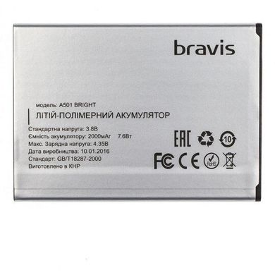 Аккумулятор для Bravis Bright AAAA/A501