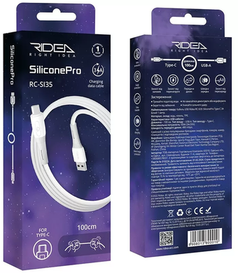 USB кабель Ridea RC-SI35 SiliconePro Type-C 3A 1m white