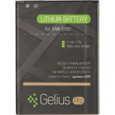 Аккумулятор Gelius Pro для Samsung S4 ( I9190/I9192/I9195 B500AE 1750mAh