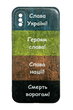Силіконовий чохол MyPrint для iPhone X/XS Слава Україні! Героям слава! Full Camera clear