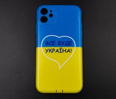 Силіконовий чохол MyPrint для iPhone 11 Все буде Україна (серце), OuCase, clear