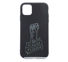 Силіконовий чохол Soft Feel MyPrint для iPhone 11 Вільна Україна, black