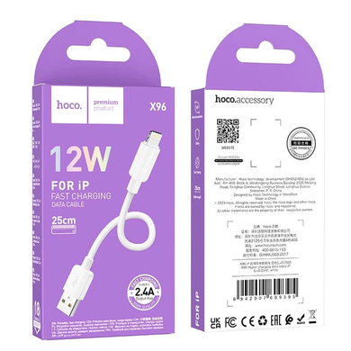 USB кабель Hoco X96 Lightning 2.4A 12W 0.25m white