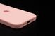 Силіконовий чохол Full Cover для iPhone 14 pink