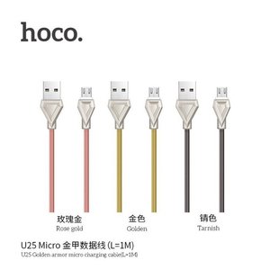 USB кабель HOCO U25 Golden Armor micro 1м metal grey