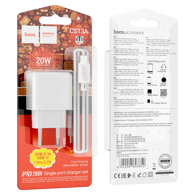 Сетевое зарядное устройство Hoco CS13A Ocean single port PD20W charger set Type-C toType-C white