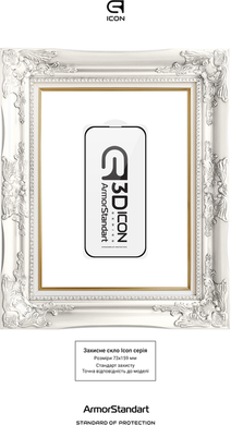 Захисне скло ArmorStandart Icon 3D для iPhone 17 Pro Max Black (ARM86214)