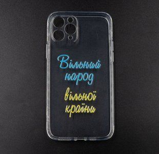 TPU чохол MyPrint для iPhone 11 Pro Вільний народ 1.5mm Full camera clear