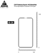 Захисне скло ArmorStandart Pro 3D для iPhone 13/13 Pro/14 Black (ARM60264)