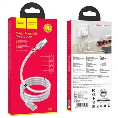 USB кабель HOCO U91 Magic magnetic Type-C 3A/1m White