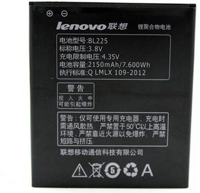 Аккумулятор для Lenovo BL225