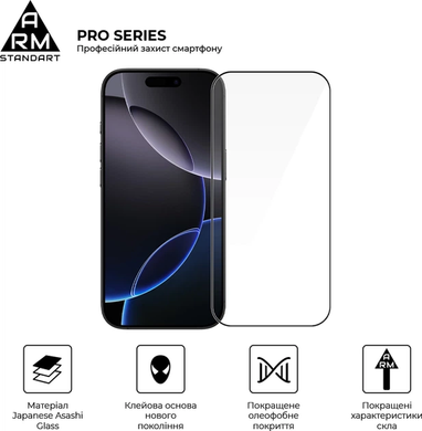 Захисне скло ArmorStandart Pro для Apple iPhone 17/16 Pro black (ARM86210)
