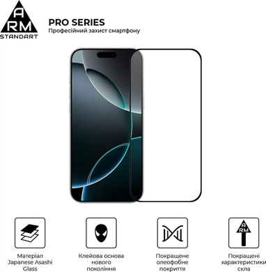 Захисне скло ArmorStandart Pro для Apple iPhone 17 Pro Max black (ARM86212)