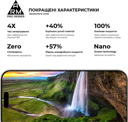 Захисне скло ArmorStandart Pro для Apple iPhone 17 Pro Max black (ARM86212)