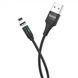 USB кабель HOCO U76 Fresh Magnetic Lightning 2A/1,2m black