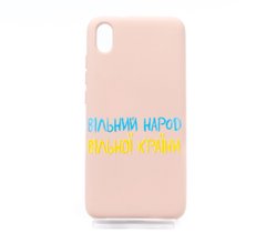 Силиконовый чехол MyPrint для Xiaomi Redmi 7A Вільний народ, Full Cover pink sand без logo