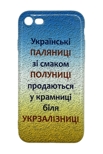 Силіконовий чохол MyPrint для iPhone 7/8 Укрзалізниця, clear Full Camera