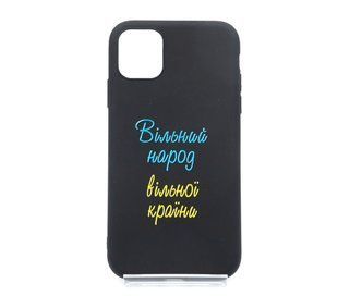 Силіконовий чохол Soft Feel MyPrint для iPhone 11 Вільний народ, black