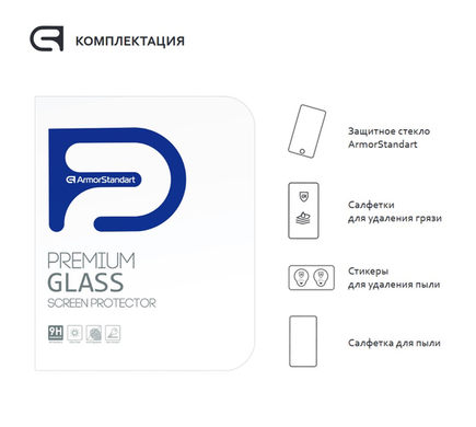Захисне скло ArmorStandart Glass.CR для Apple iPAD Pro 11 2022/2021/2020/2018 clear (ARM54519-GCL)