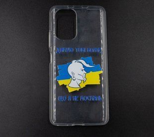 TPU чехол MyPrint для Xiaomi Redmi K40/Poco F3 Не москаль 1.0mm clear