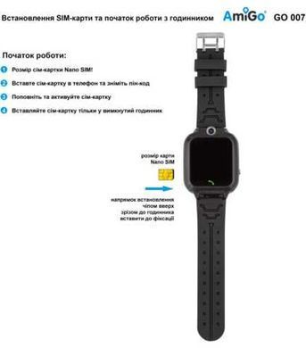 Смарт годинник для дітей Amigo GO 007 FLEXI GPS black