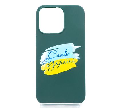 Силіконовий чохол MyPrint для iPhone 13 Pro Слава Україні, Candy, forest green